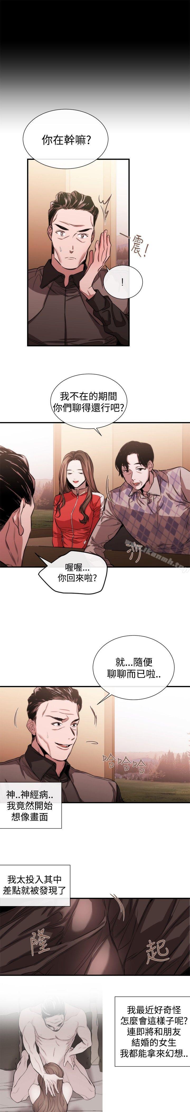 第39话-女助教-哈士奇小子 , 黑杏子（第15张）