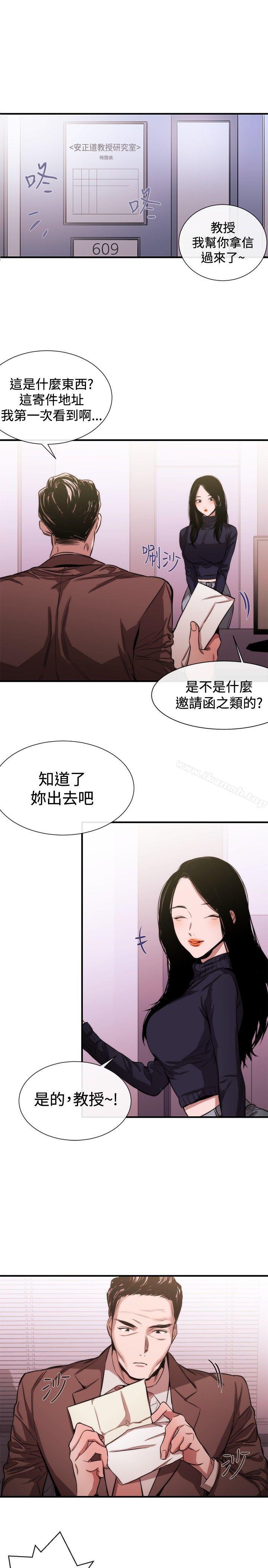 第39话-女助教-哈士奇小子 , 黑杏子（第19张）