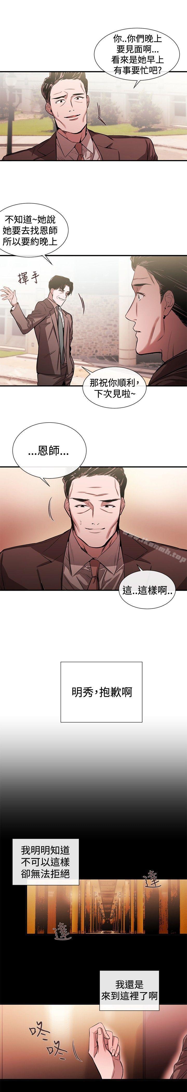 第40话-女助教-哈士奇小子 , 黑杏子（第13张）