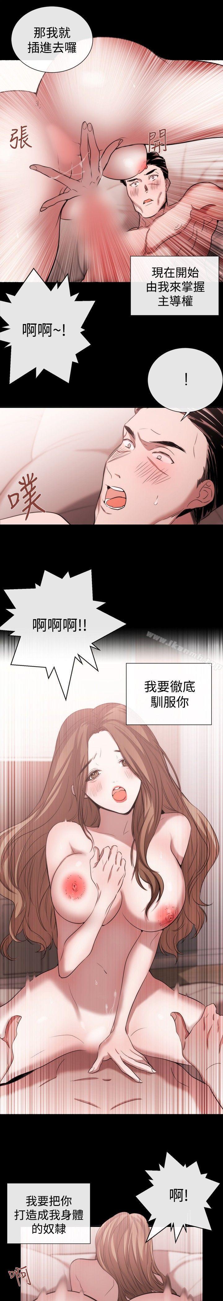 第41话-女助教-哈士奇小子 , 黑杏子（第11张）