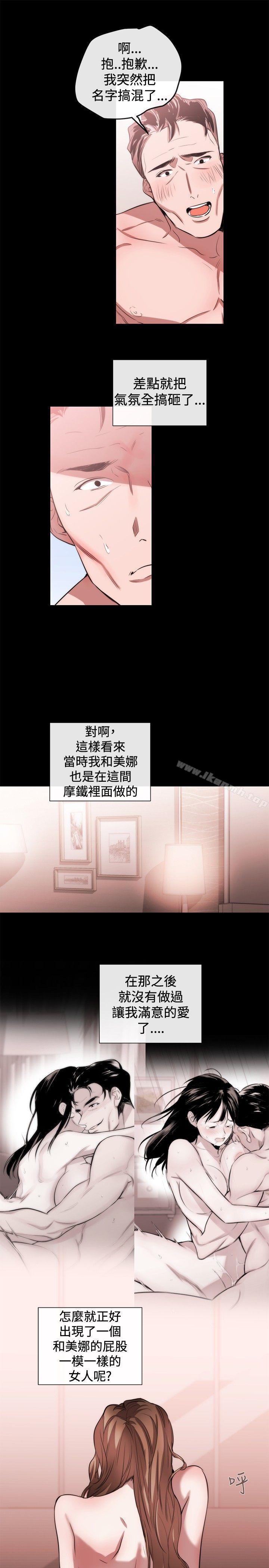 第41话-女助教-哈士奇小子 , 黑杏子（第21张）