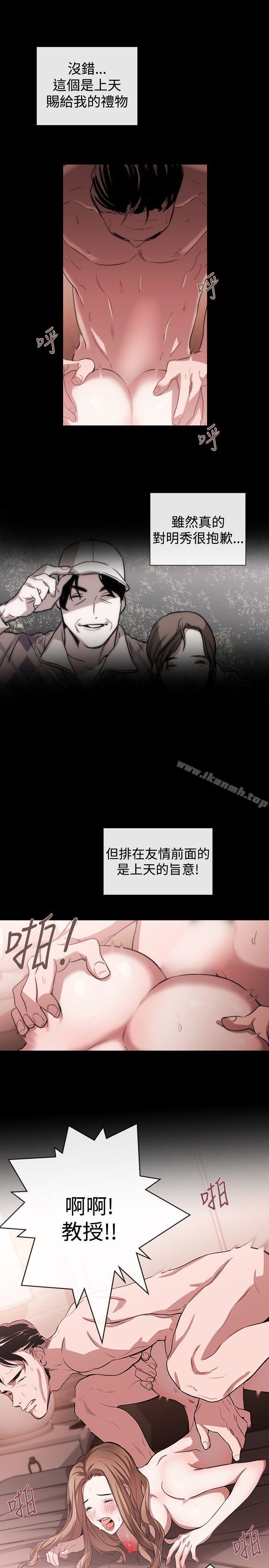 第41话-女助教-哈士奇小子 , 黑杏子（第23张）