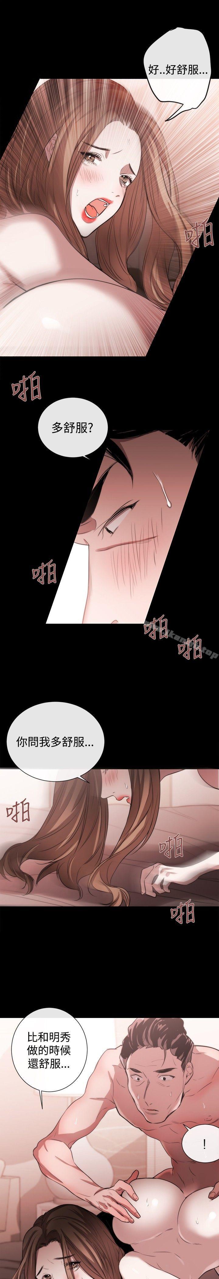 第41话-女助教-哈士奇小子 , 黑杏子（第25张）