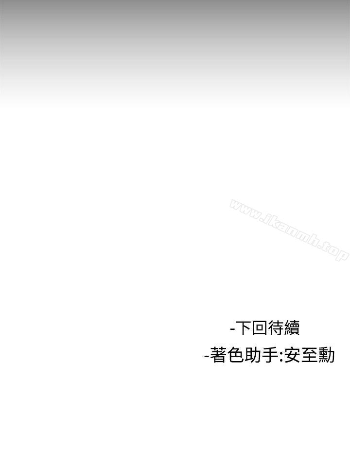 第41话-女助教-哈士奇小子 , 黑杏子（第28张）