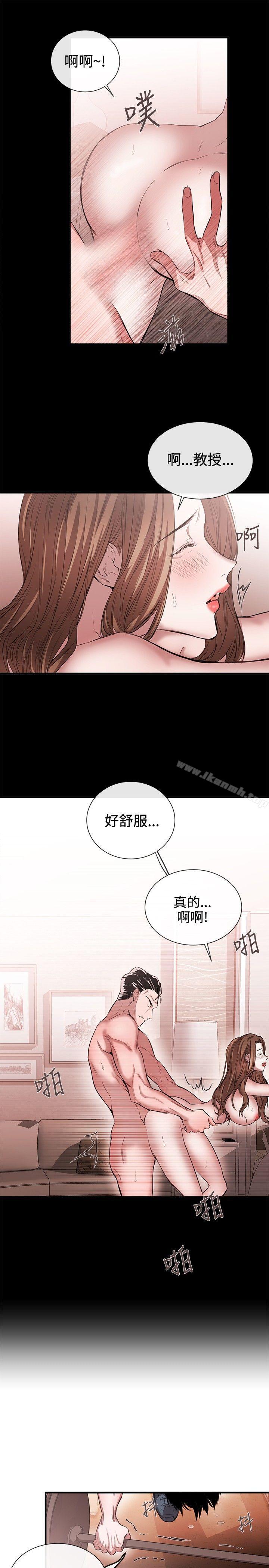 第42话-女助教-哈士奇小子 , 黑杏子（第7张）