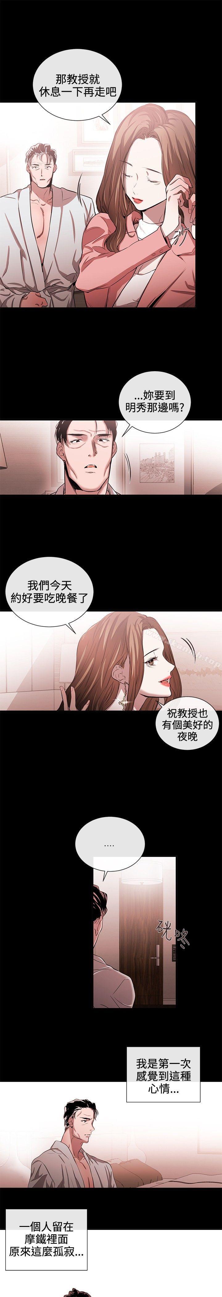 第42话-女助教-哈士奇小子 , 黑杏子（第11张）