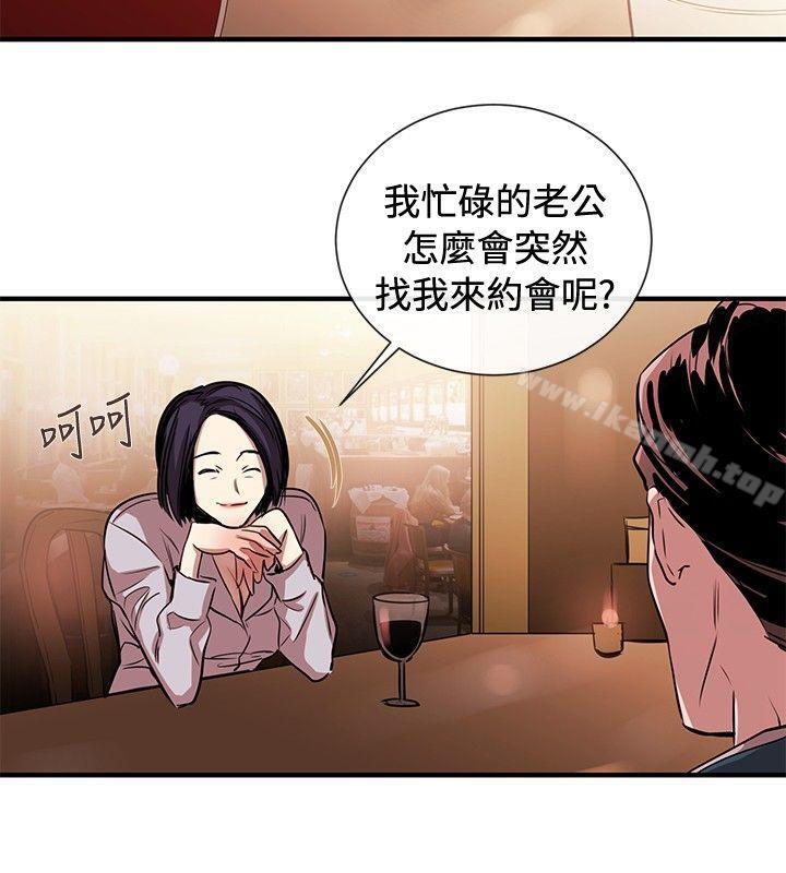 第43话-女助教-哈士奇小子 , 黑杏子（第12张）