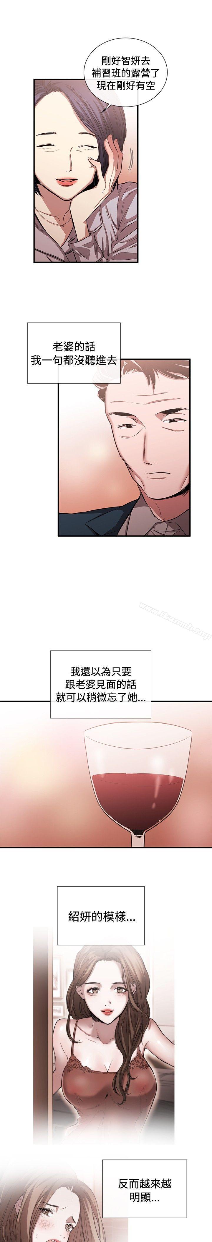 第43话-女助教-哈士奇小子 , 黑杏子（第13张）