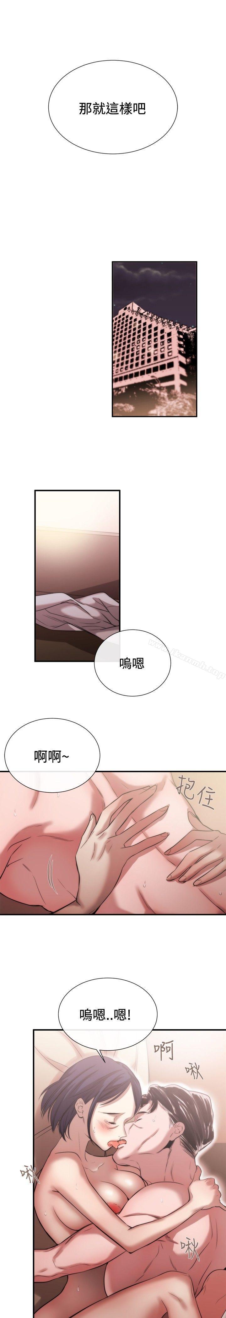 第43话-女助教-哈士奇小子 , 黑杏子（第17张）