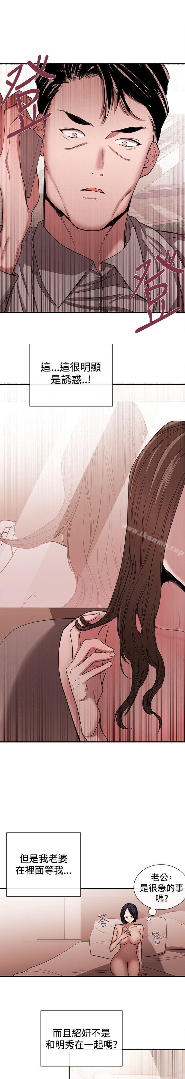 第44话-女助教-哈士奇小子 , 黑杏子（第11张）