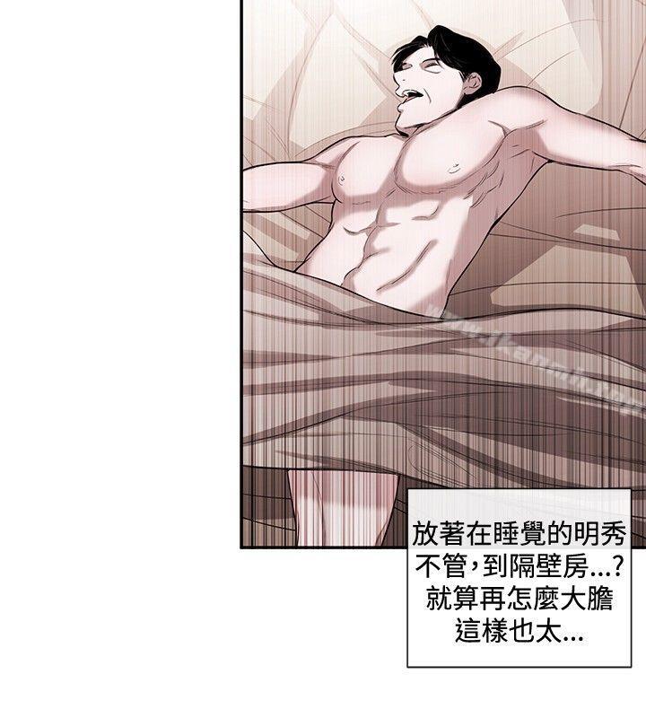 第44话-女助教-哈士奇小子 , 黑杏子（第12张）