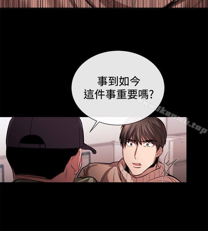 第45话-女助教-哈士奇小子 , 黑杏子（第4张）