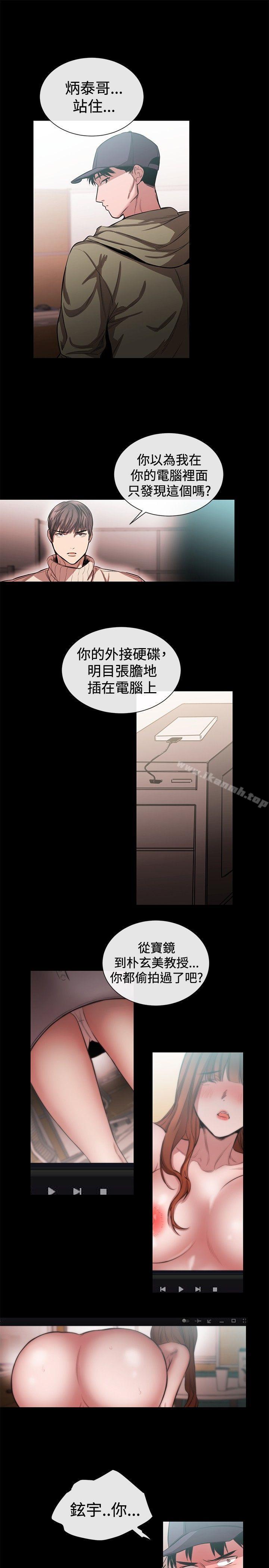 第45话-女助教-哈士奇小子 , 黑杏子（第7张）