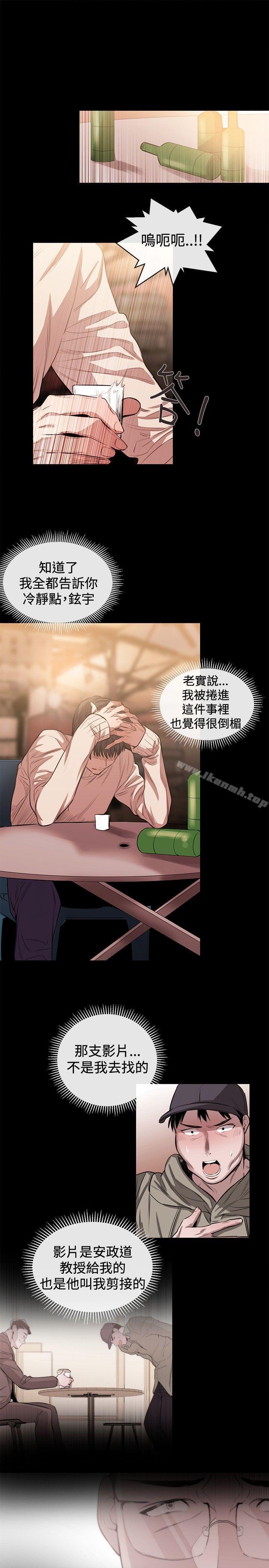 第45话-女助教-哈士奇小子 , 黑杏子（第19张）