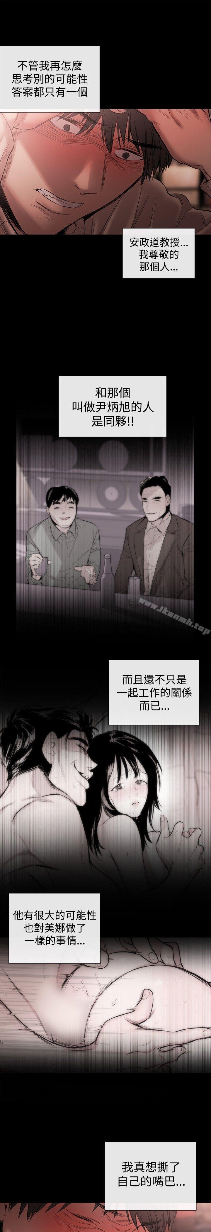 第45话-女助教-哈士奇小子 , 黑杏子（第21张）