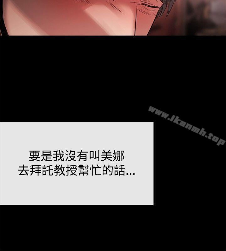 第45话-女助教-哈士奇小子 , 黑杏子（第22张）