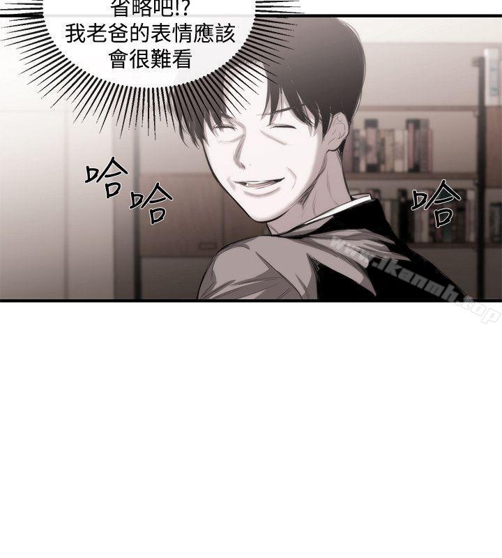 第46话-女助教-哈士奇小子 , 黑杏子（第4张）