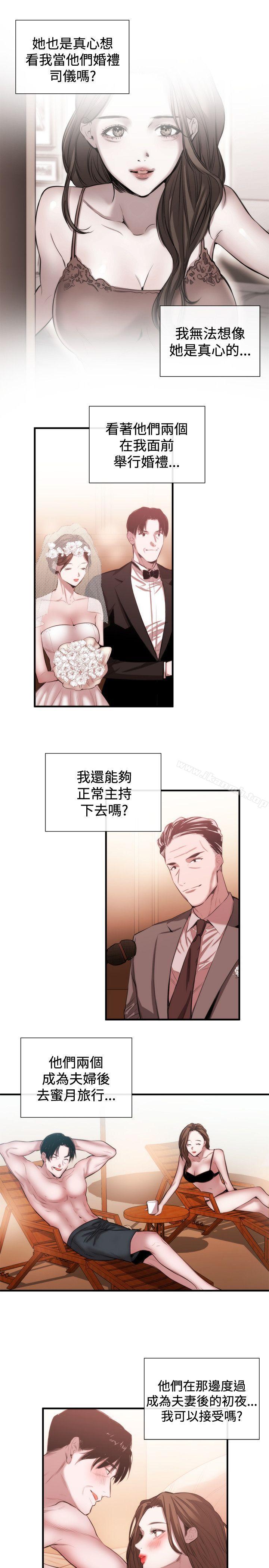 第46话-女助教-哈士奇小子 , 黑杏子（第5张）