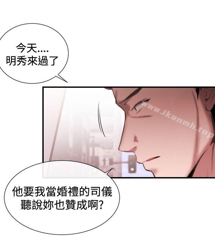 第46话-女助教-哈士奇小子 , 黑杏子（第10张）