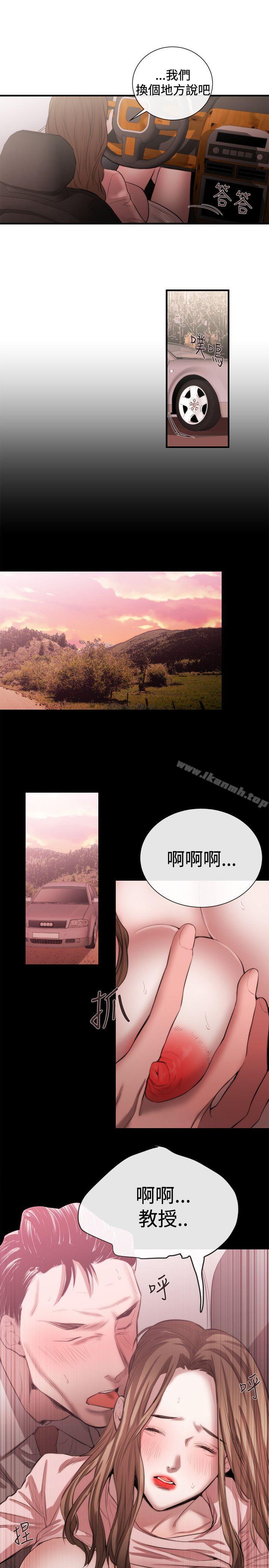 第46话-女助教-哈士奇小子 , 黑杏子（第11张）