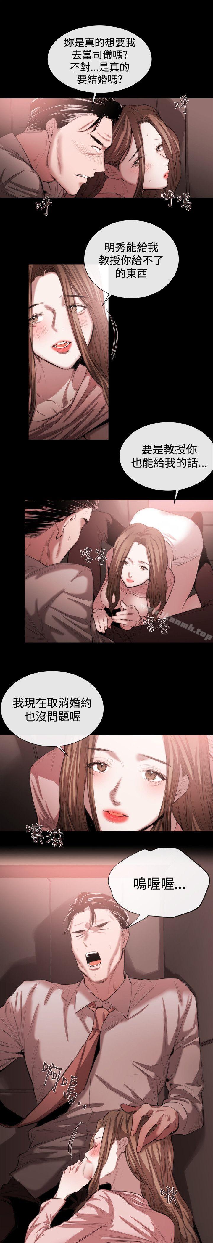 第46话-女助教-哈士奇小子 , 黑杏子（第13张）