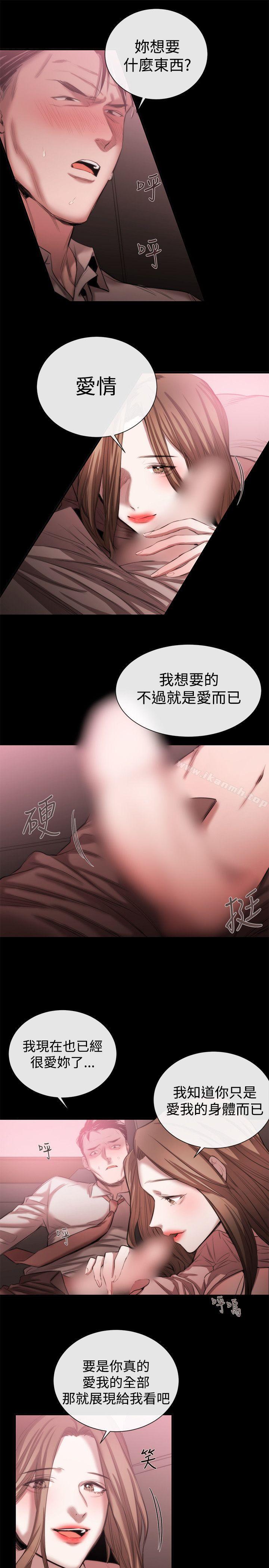 第46话-女助教-哈士奇小子 , 黑杏子（第15张）