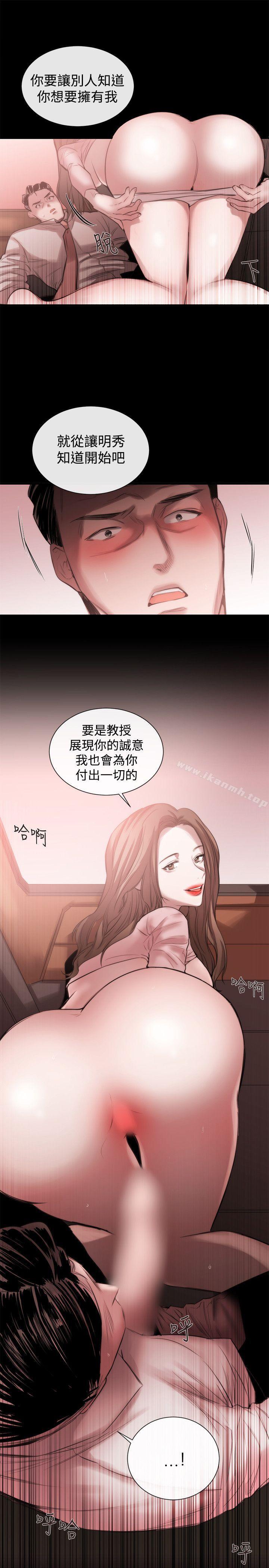 第46话-女助教-哈士奇小子 , 黑杏子（第17张）