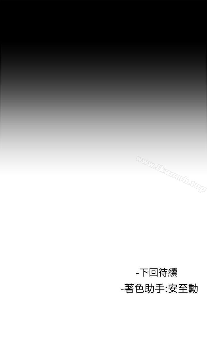 第46话-女助教-哈士奇小子 , 黑杏子（第21张）