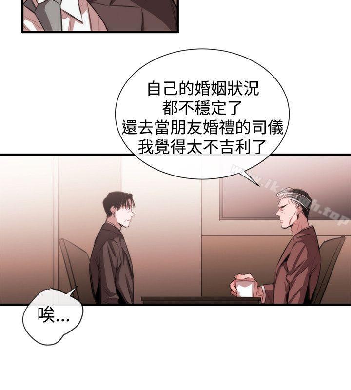 第47话-女助教-哈士奇小子 , 黑杏子（第2张）