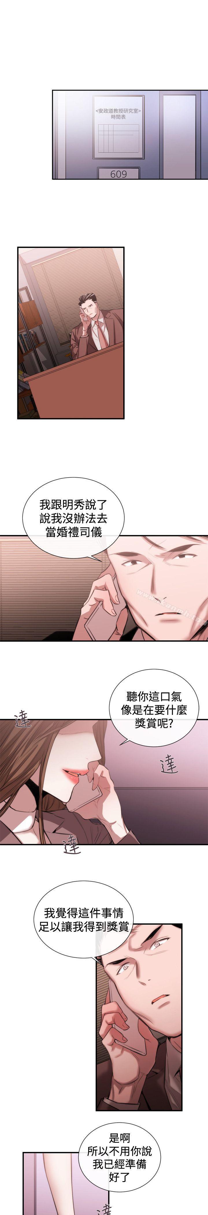 第47话-女助教-哈士奇小子 , 黑杏子（第5张）