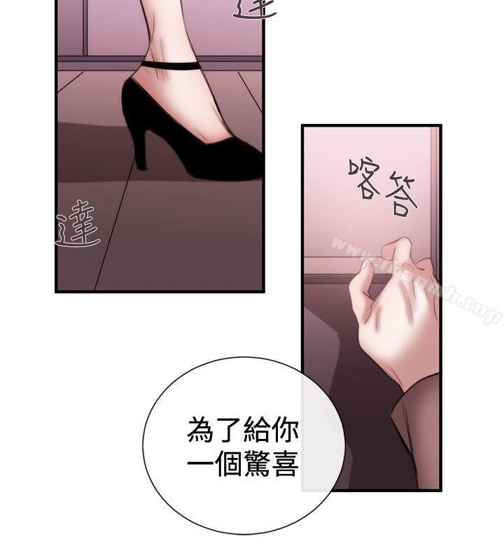 第47话-女助教-哈士奇小子 , 黑杏子（第6张）