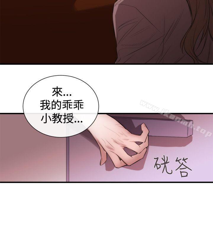 第47话-女助教-哈士奇小子 , 黑杏子（第8张）