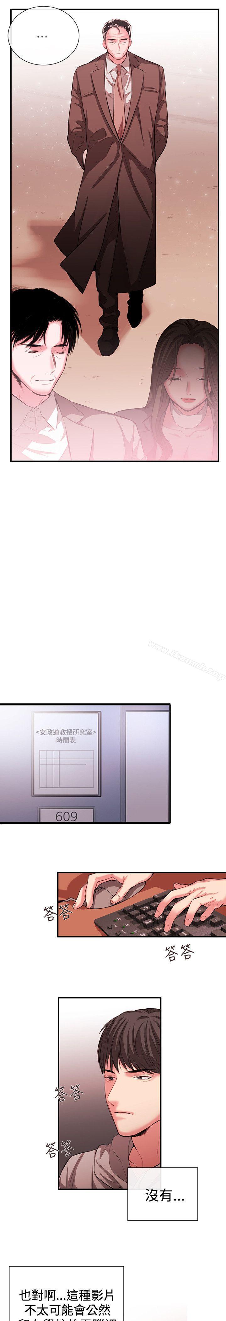 第49话-女助教-哈士奇小子 , 黑杏子（第11张）