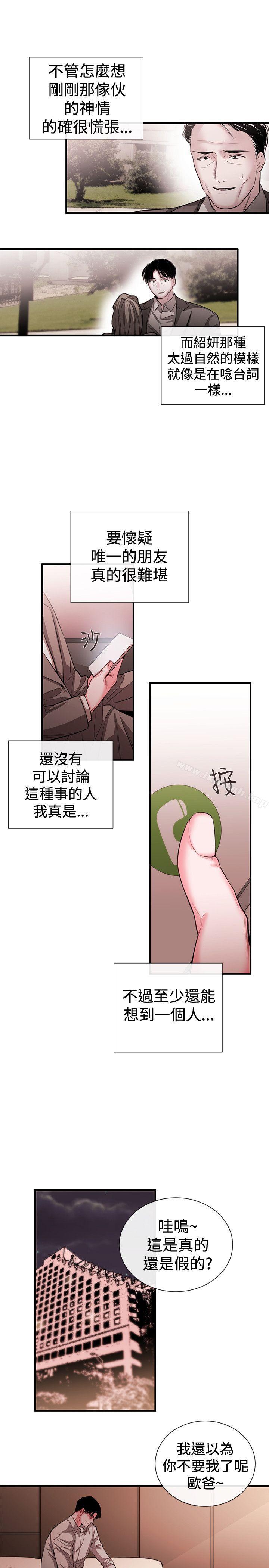 第49话-女助教-哈士奇小子 , 黑杏子（第17张）