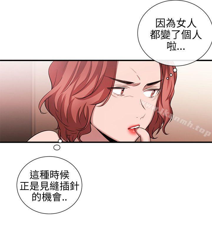 第50话-女助教-哈士奇小子 , 黑杏子（第8张）