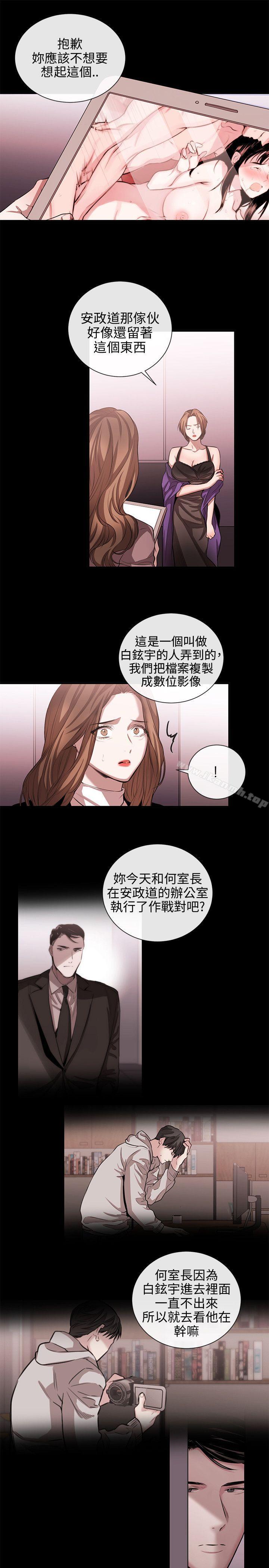 第50话-女助教-哈士奇小子 , 黑杏子（第11张）