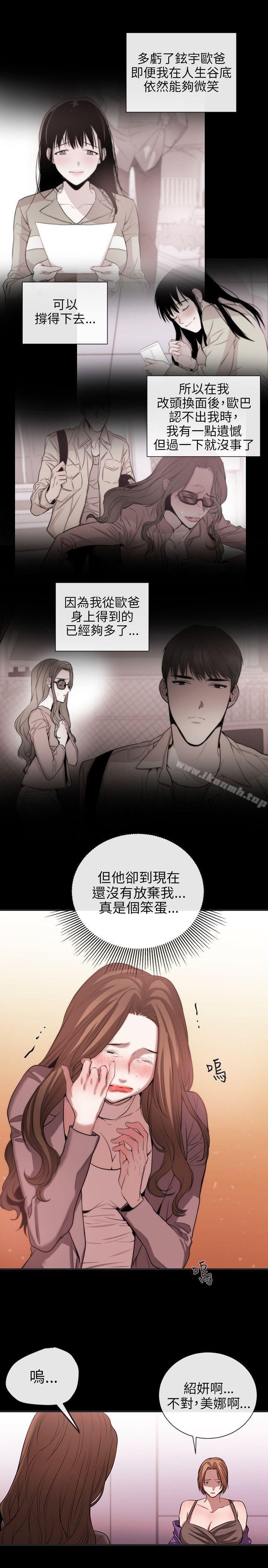 第50话-女助教-哈士奇小子 , 黑杏子（第15张）