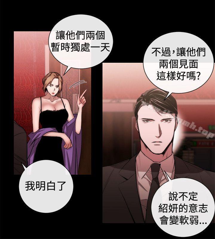 第51话-女助教-哈士奇小子 , 黑杏子（第6张）