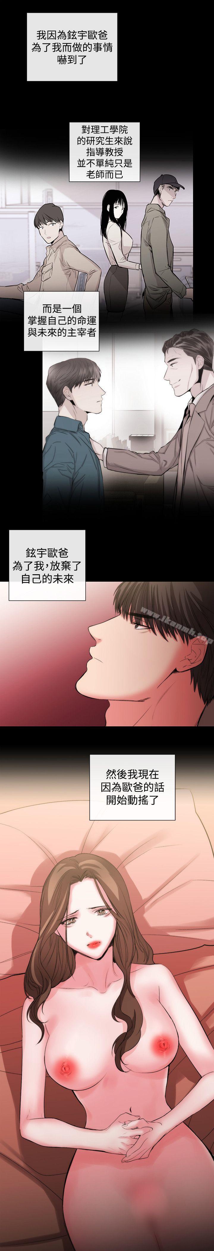 第51话-女助教-哈士奇小子 , 黑杏子（第15张）