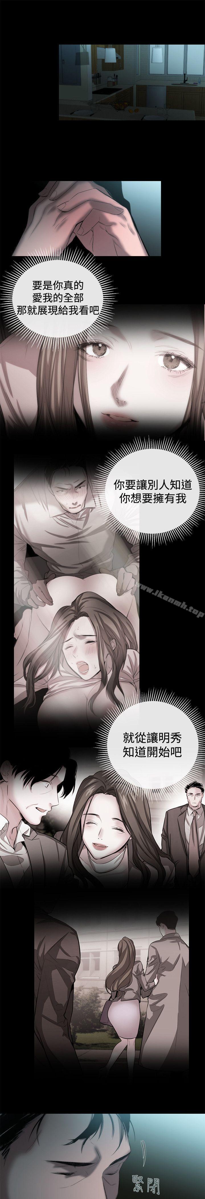 第51话-女助教-哈士奇小子 , 黑杏子（第17张）