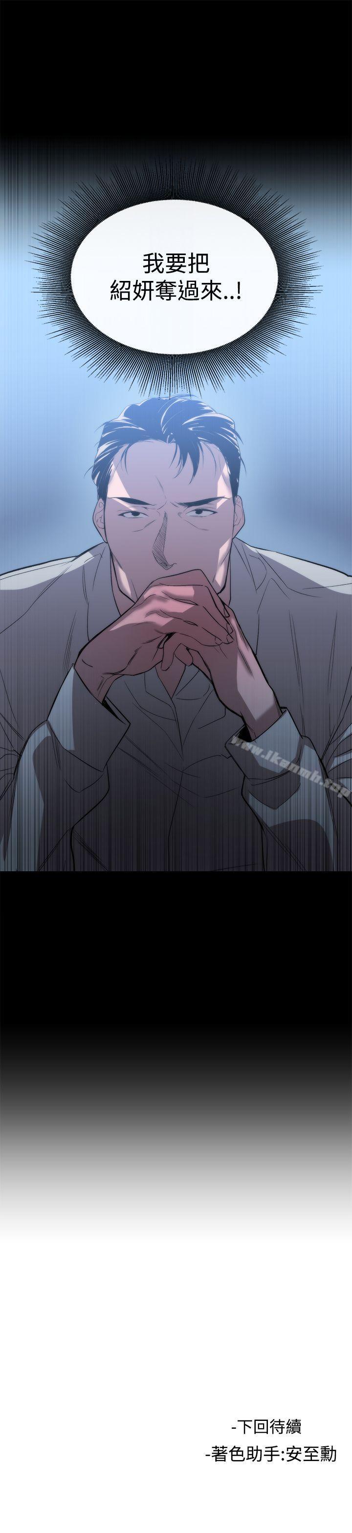 第51话-女助教-哈士奇小子 , 黑杏子（第19张）