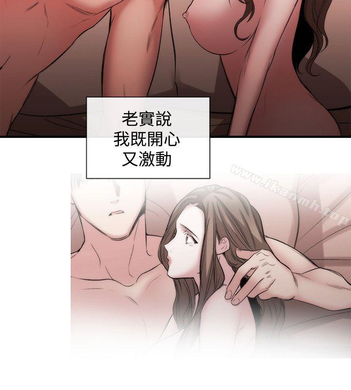 第52话-女助教-哈士奇小子 , 黑杏子（第4张）