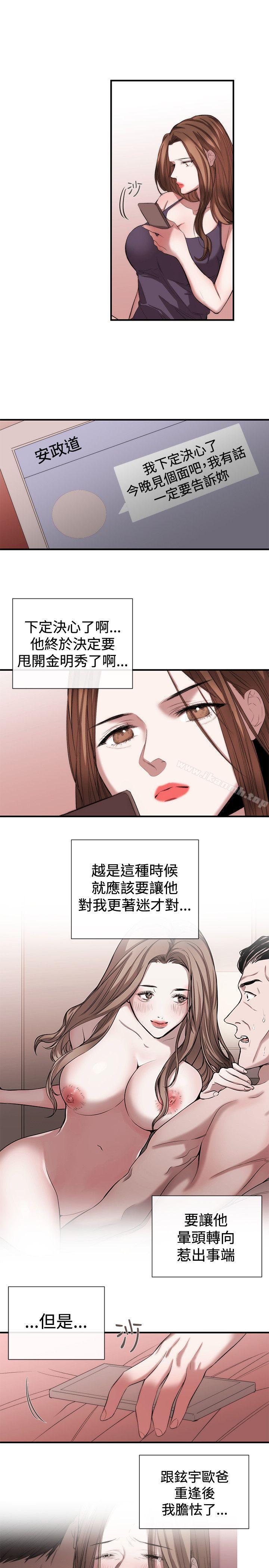 第52话-女助教-哈士奇小子 , 黑杏子（第7张）