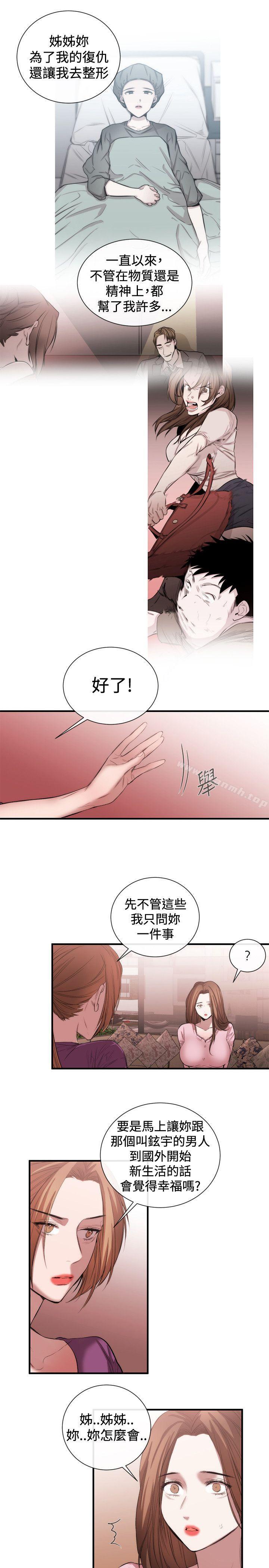 第52话-女助教-哈士奇小子 , 黑杏子（第11张）