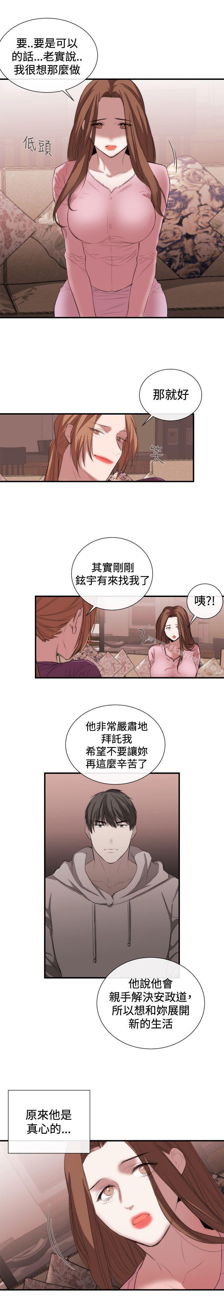 第52话-女助教-哈士奇小子 , 黑杏子（第13张）