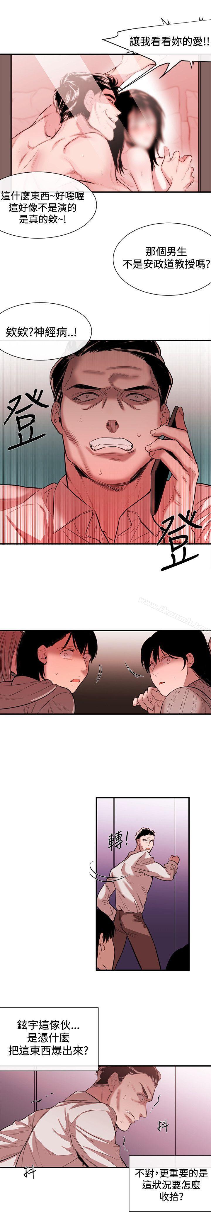 最终话-女助教-哈士奇小子 , 黑杏子（第5张）