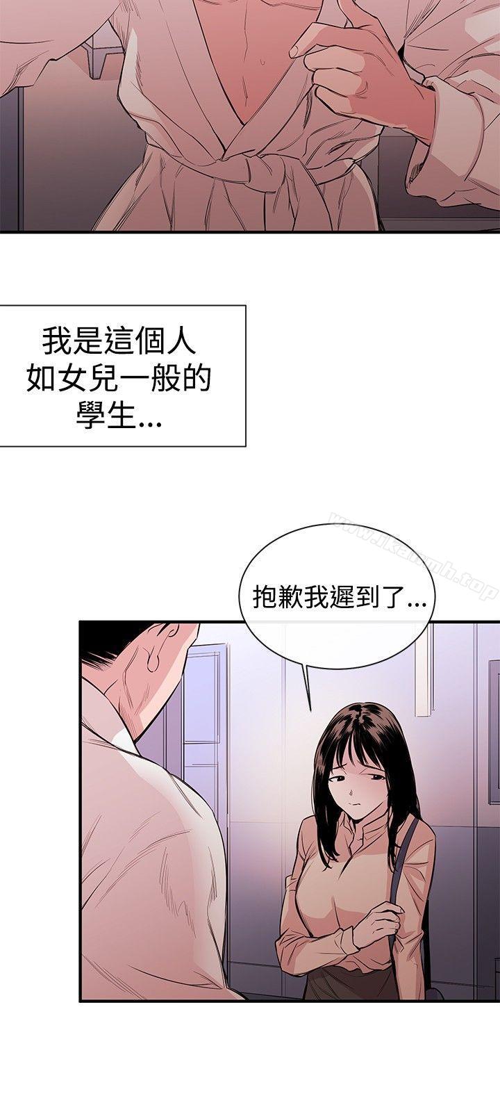第1话-女助教-哈士奇小子 , 黑杏子（第30张）