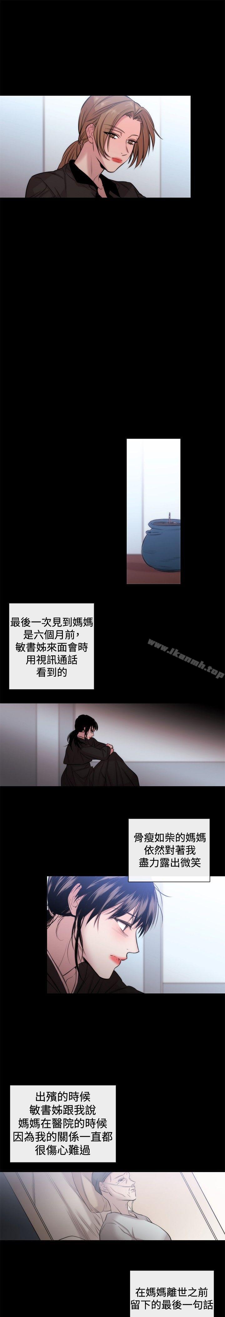 第18话-女助教-哈士奇小子 , 黑杏子（第19张）