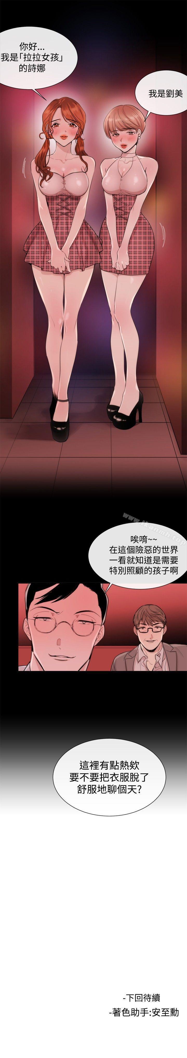 第22话-女助教-哈士奇小子 , 黑杏子（第23张）