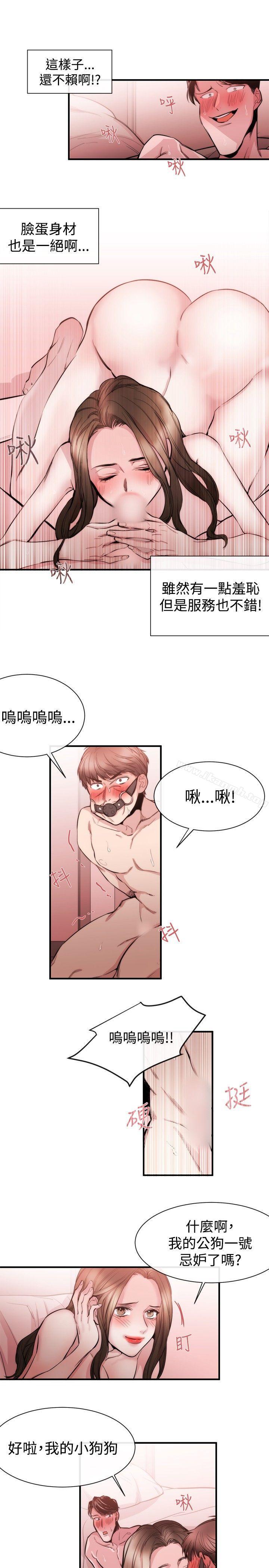 第27话-女助教-哈士奇小子 , 黑杏子（第13张）